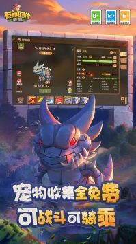 石器時代覺醒公測版0