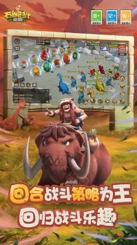 石器時代覺醒公測版3