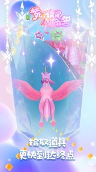 夢幻精靈獨角獸安卓版0