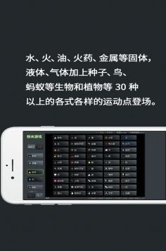 粉末游戲中文最新版0