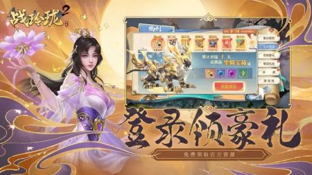 戰玲瓏2安卓版本1