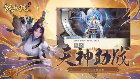 戰玲瓏2安卓版本2
