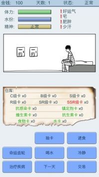抽卡人生安卓版0