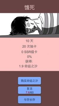 抽卡人生安卓版1