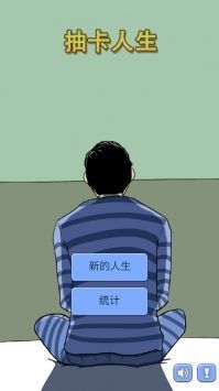 抽卡人生安卓版2