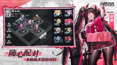 交錯戰線0