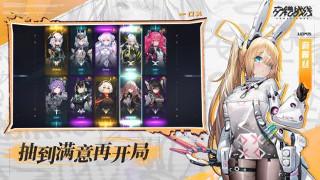 交錯戰線2