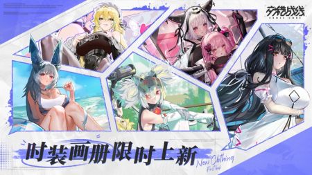 交錯戰線3