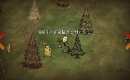 饑荒巨人國中文版1