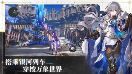 云星穹鐵道手機版2