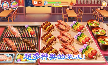 老爹的烤肉店手機(jī)版0