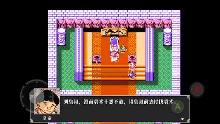 吞食天地2安卓版1