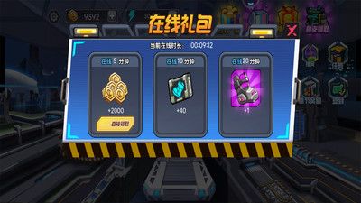 無(wú)敵機(jī)甲王3