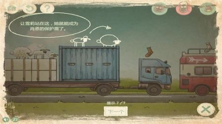 小羊回家2最新版2