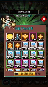 爆笑三國3