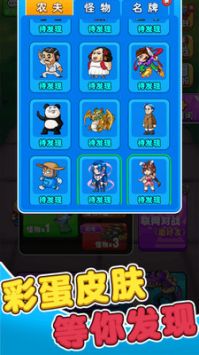 別惹農夫手機版1