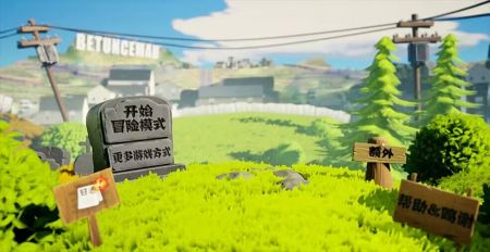植物大戰(zhàn)僵尸3D版最新版4