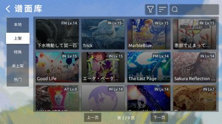 Phira最新版1