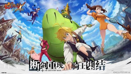 七人傳奇最新版0