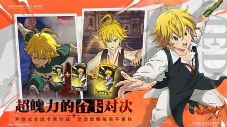 七人傳奇最新版2