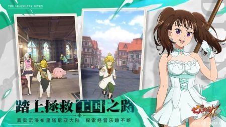 七人傳奇最新版3