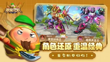 果寶無雙測試服1
