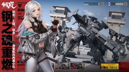 鋼嵐官方版1