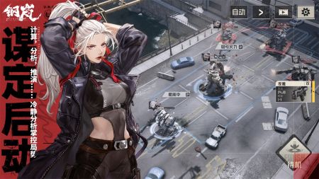 鋼嵐官方版2