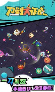 刀劍大作戰正版0