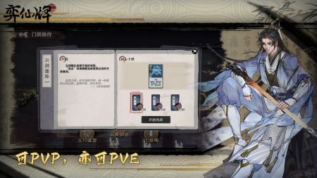 弈仙牌2