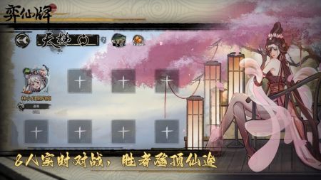 弈仙牌3
