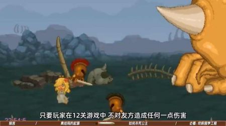 雙刃戰(zhàn)士之放棄公主手機(jī)版0