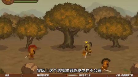 雙刃戰(zhàn)士之放棄公主手機(jī)版1