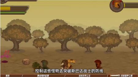 雙刃戰(zhàn)士之放棄公主手機(jī)版2