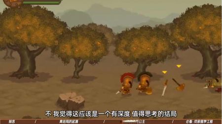 雙刃戰(zhàn)士之放棄公主手機(jī)版3