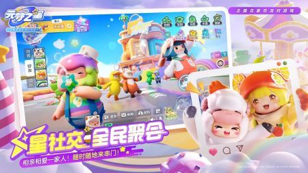 元夢之星官網(wǎng)版1