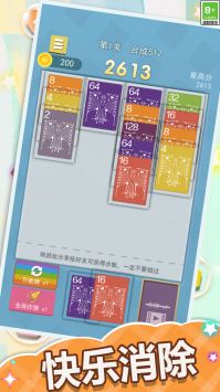 2048紙牌屋1