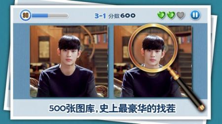 大家來找茬qq游戲手機版0