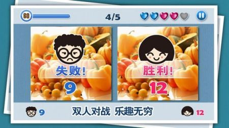 大家來找茬qq游戲手機版2