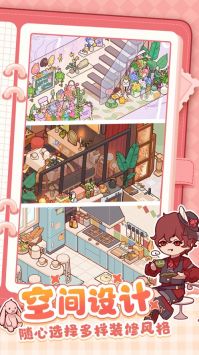 我的休閑時光官服0