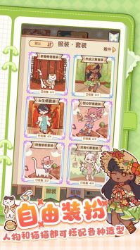 我的休閑時光官服2