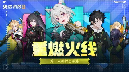 火線精英2手游0