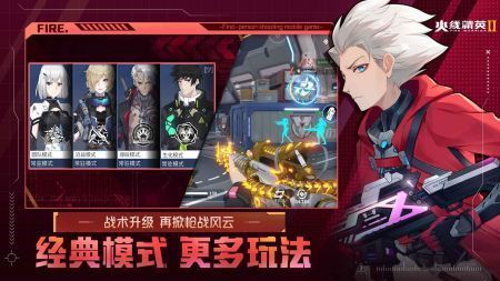 火線精英2手游1