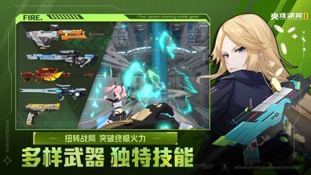火線精英2手游3