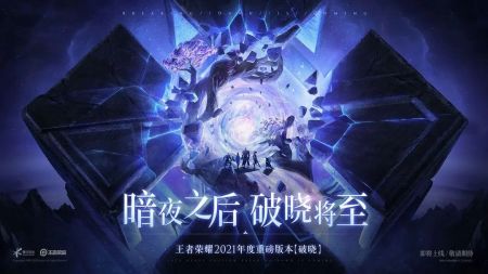 王者榮耀體驗服前瞻版1