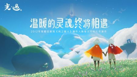 光遇國際服官方正版0