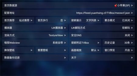 tvbox純凈版20252