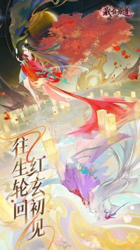 我自為道官方正版0