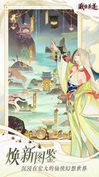 我自為道官方正版1