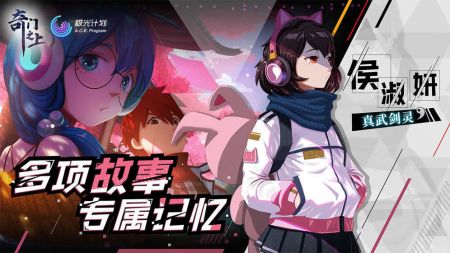 奇門之上全手游1